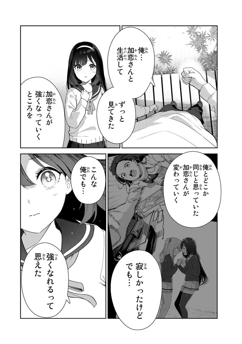 犬になったら好きな人に拾われた。 第64話 - Page 10