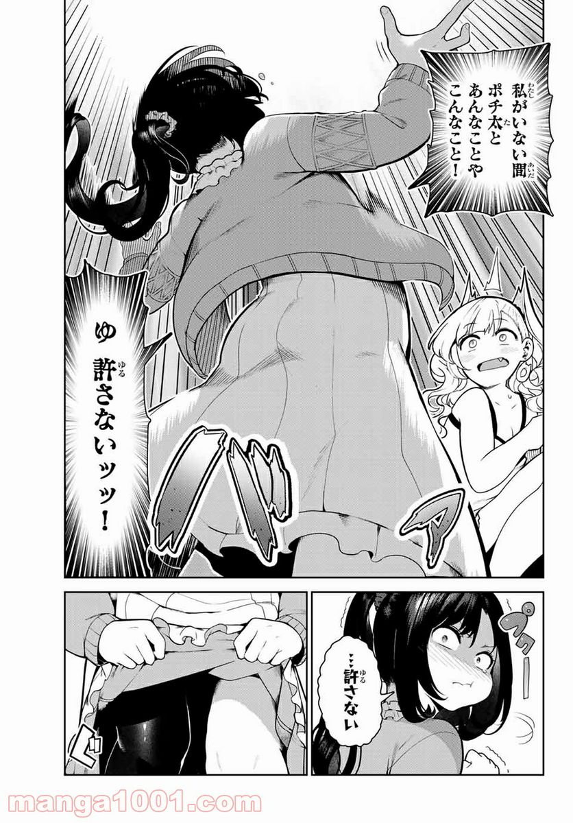 犬になったら好きな人に拾われた。 第4話 - Page 5