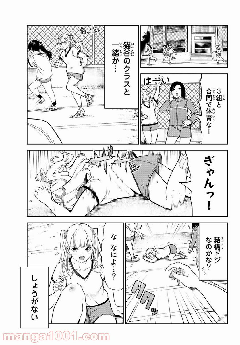 犬になったら好きな人に拾われた。 第19話 - Page 9