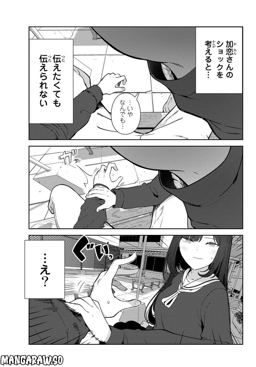 犬になったら好きな人に拾われた。 第52話 - Page 3