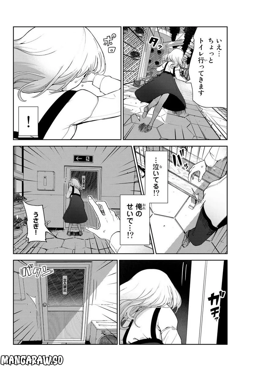 犬になったら好きな人に拾われた。 第54話 - Page 10