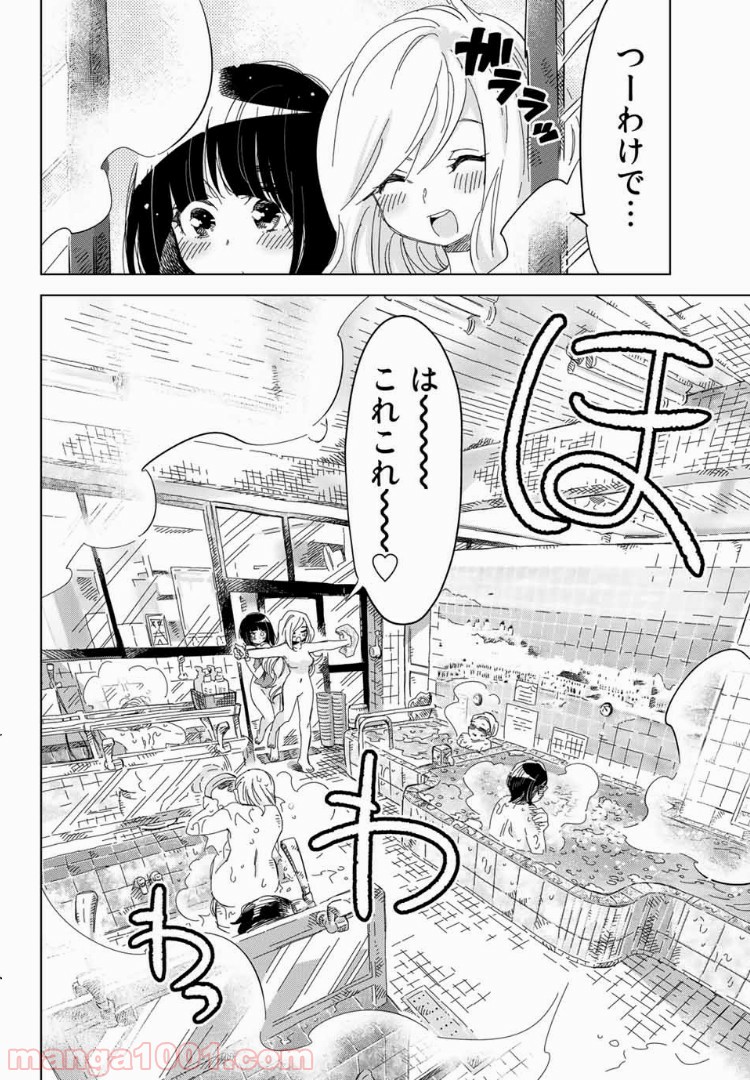 じぇいけぇゆ 第4話 - Page 12