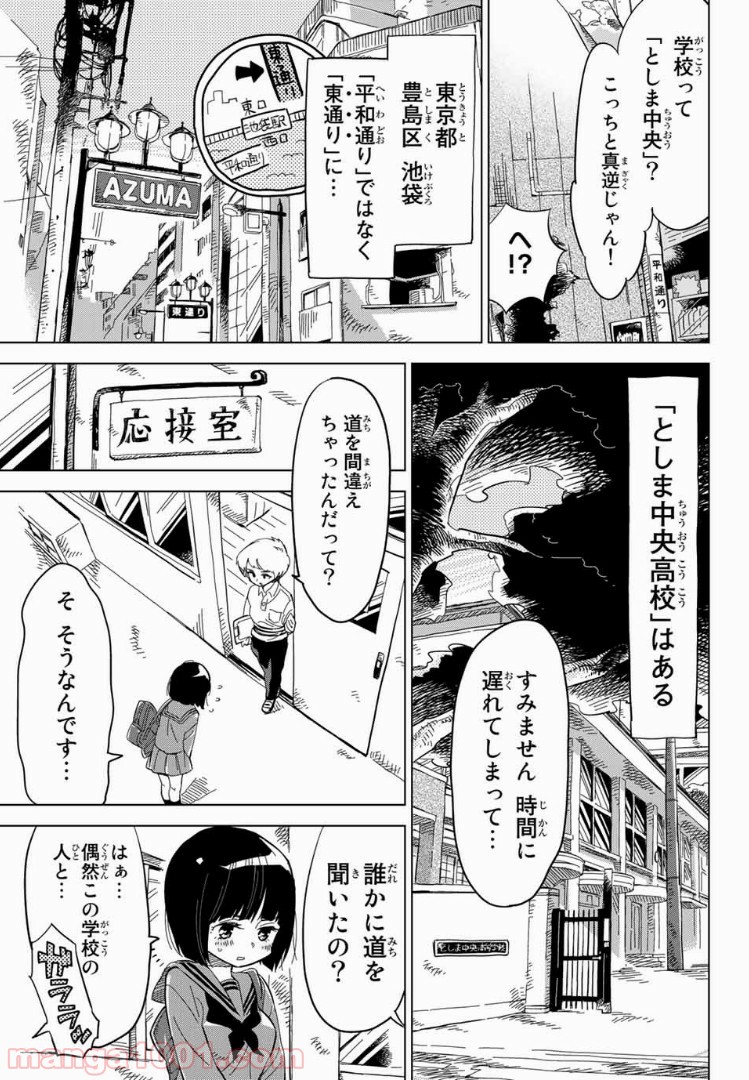 じぇいけぇゆ 第1話 - Page 5