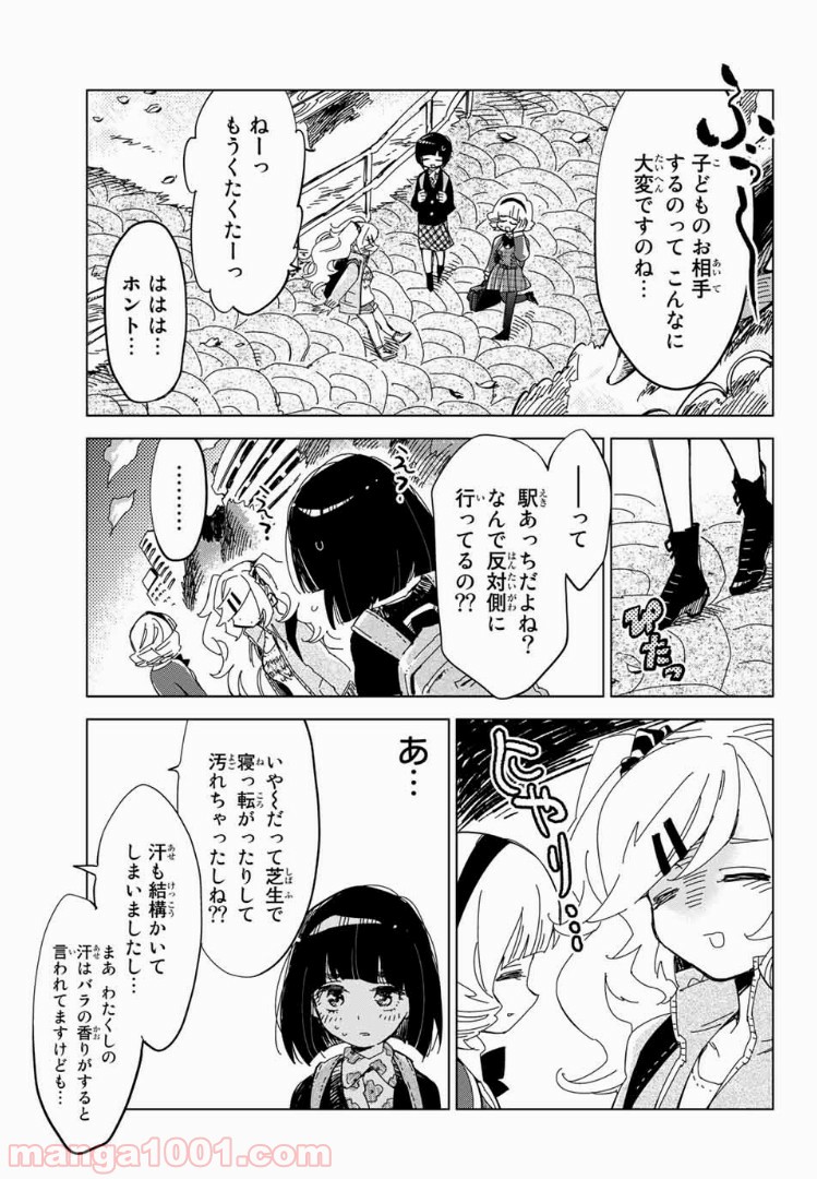 じぇいけぇゆ 第11話 - Page 7