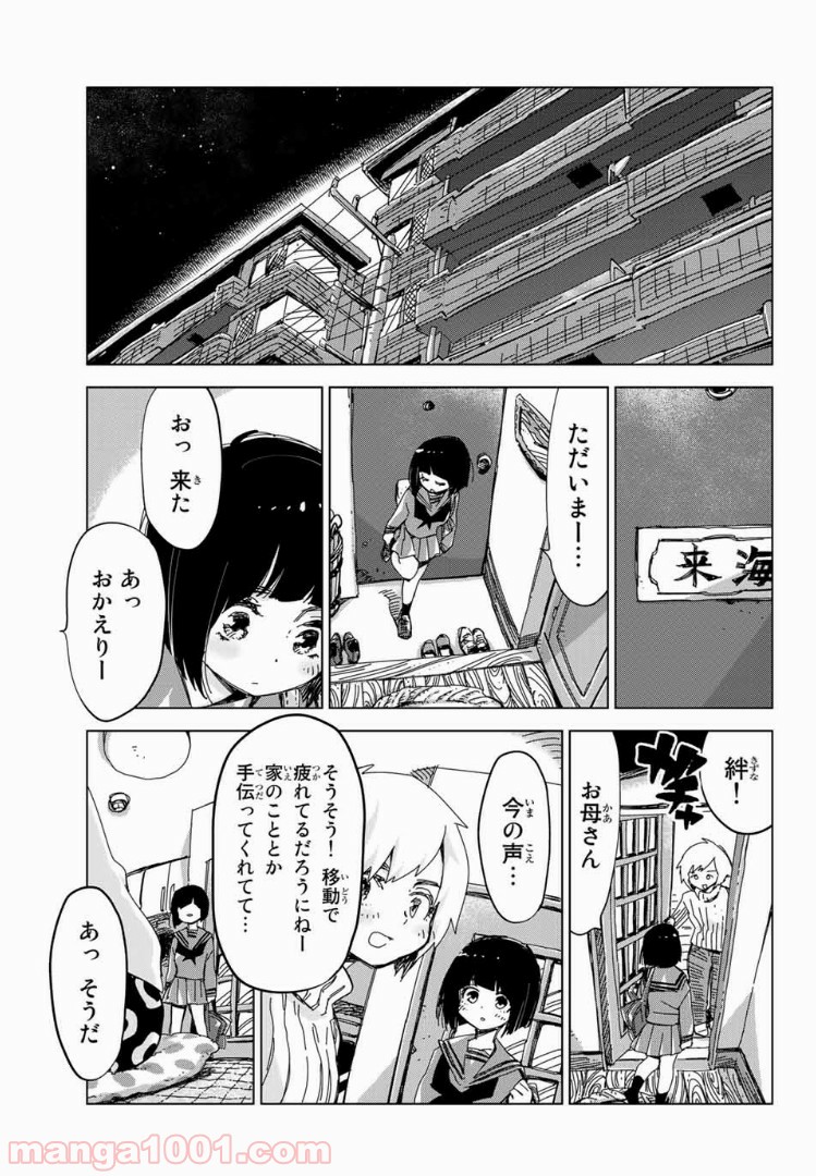 じぇいけぇゆ 第13話 - Page 8