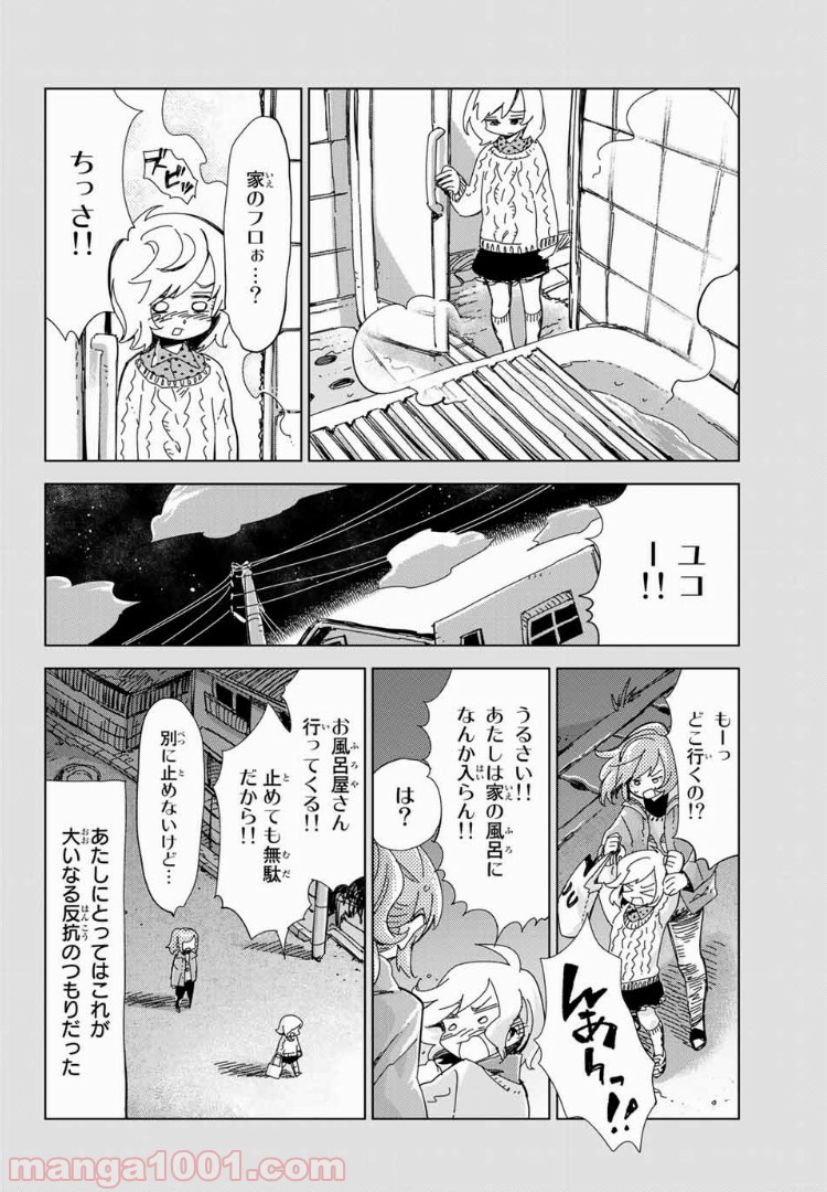 じぇいけぇゆ 第14話 - Page 6