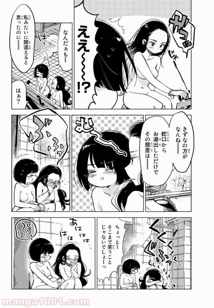 じぇいけぇゆ 第15話 - Page 6