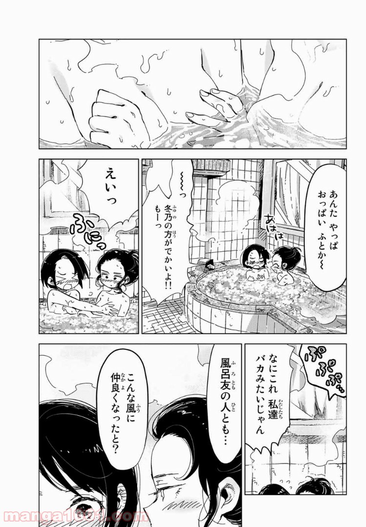 じぇいけぇゆ 第15話 - Page 9