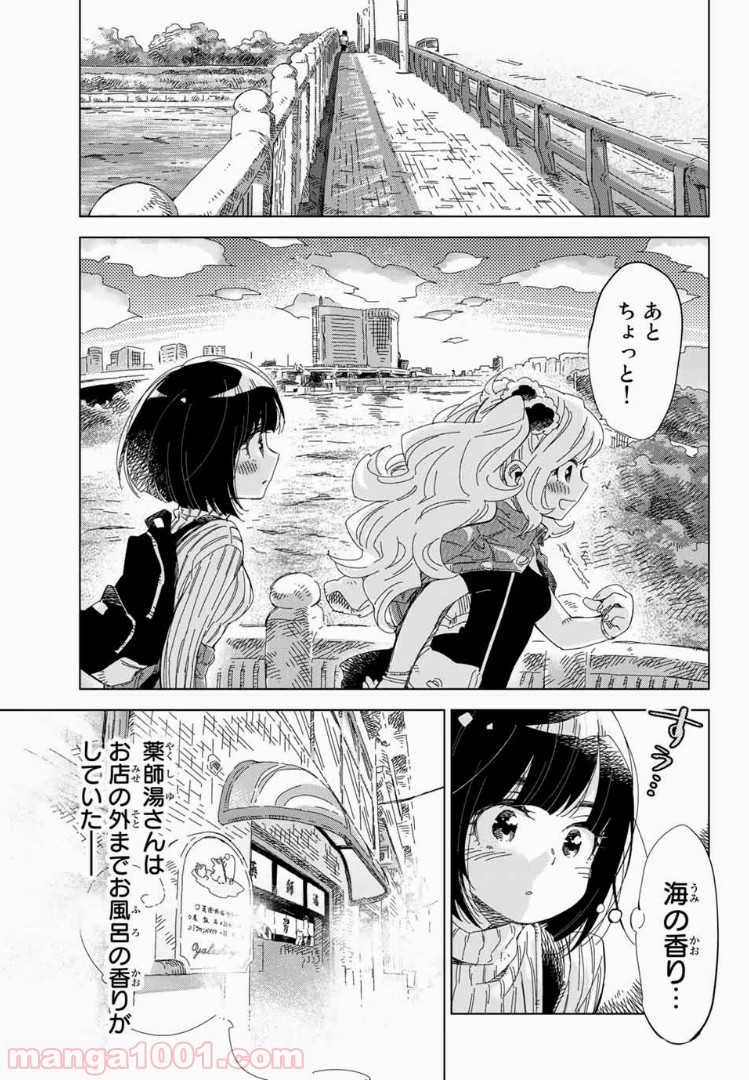 じぇいけぇゆ 第5話 - Page 11