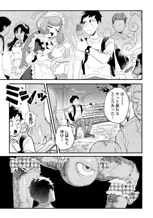 魔界はHELL 第1話 - Page 7