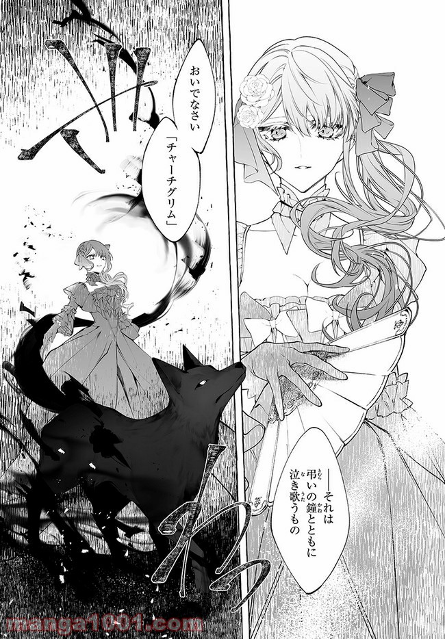 彼女が魔女に着替える時 第2.2話 - Page 6