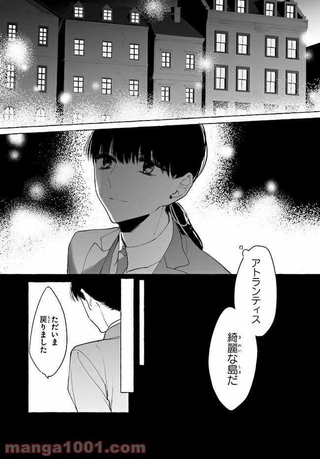 彼女が魔女に着替える時 第3.2話 - Page 2