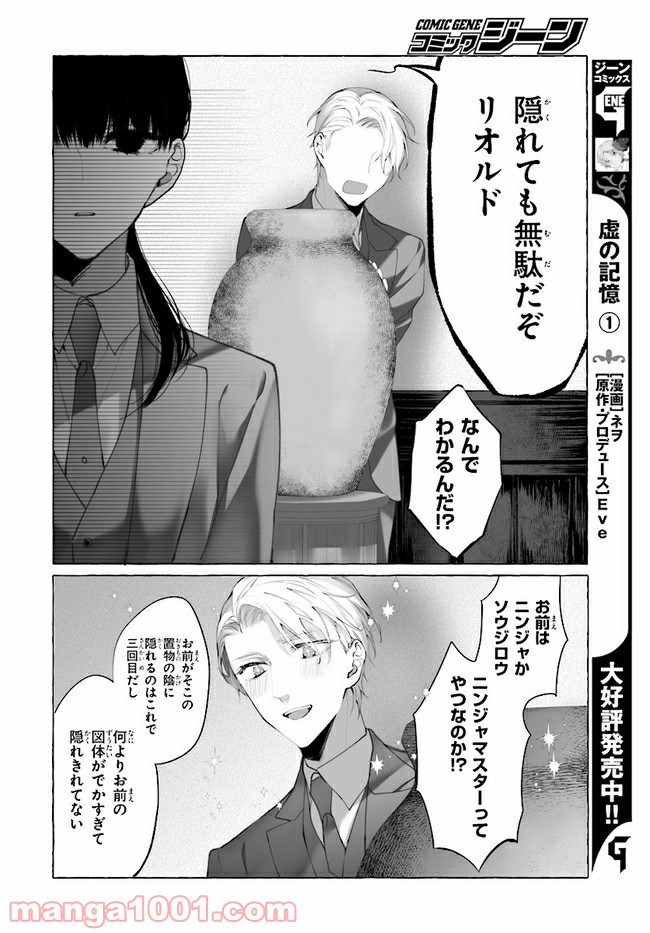 彼女が魔女に着替える時 第3.2話 - Page 4