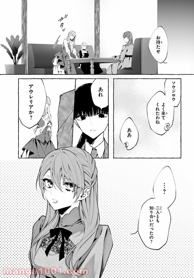 彼女が魔女に着替える時 第4.4話 - Page 5