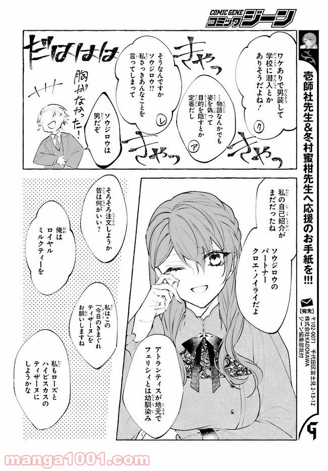 彼女が魔女に着替える時 第4.4話 - Page 10