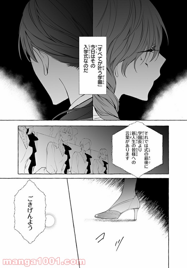 彼女が魔女に着替える時 第1話 - Page 25