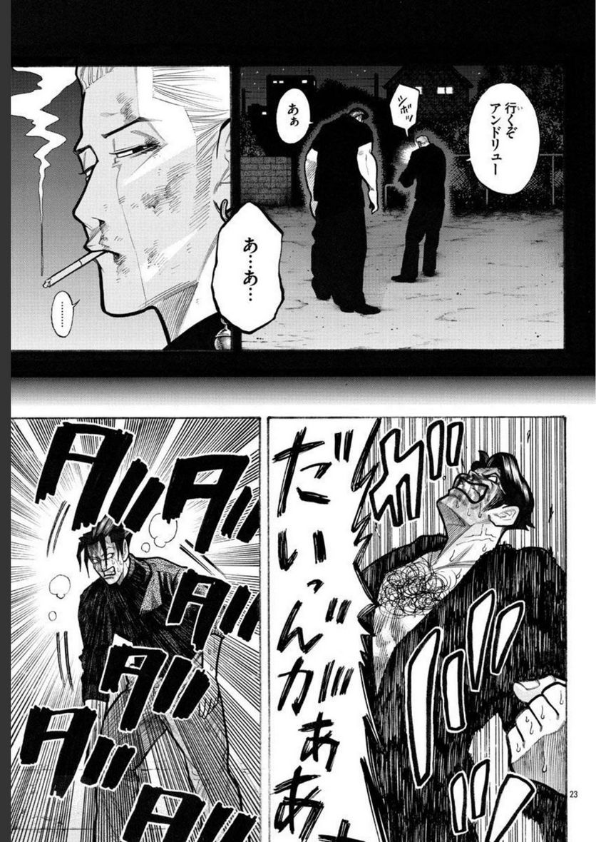 クローズ外伝　鳳仙花　the beginning of HOUSEN 第61話 - Page 23