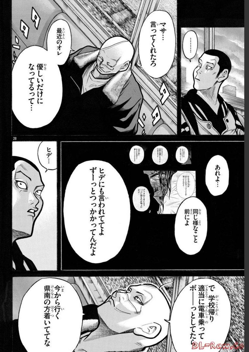 クローズ外伝　鳳仙花　the beginning of HOUSEN 第62話 - Page 29