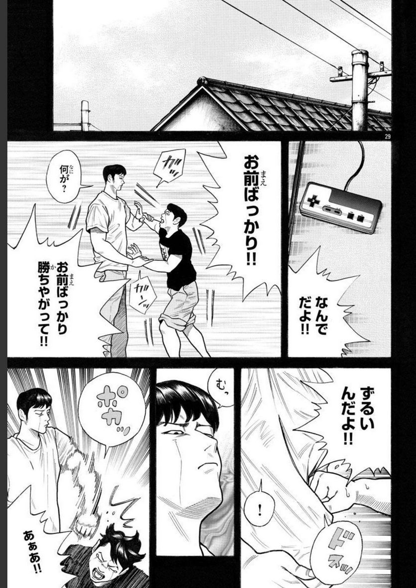 クローズ外伝　鳳仙花　the beginning of HOUSEN 第60話 - Page 29