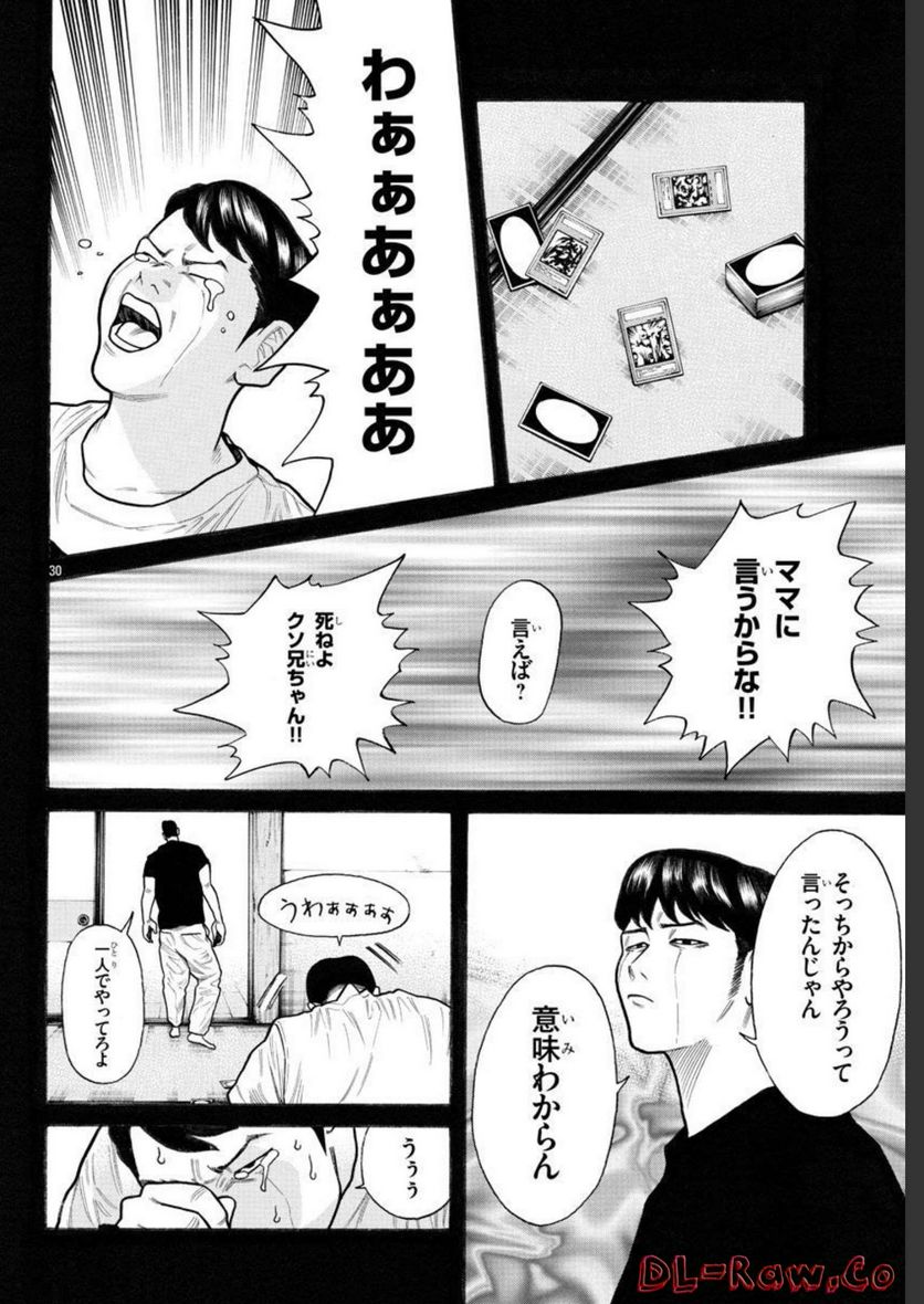 クローズ外伝　鳳仙花　the beginning of HOUSEN 第60話 - Page 30