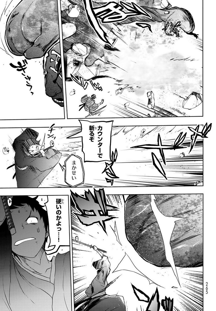 夜桜四重奏～ヨザクラカルテット～ - 第176話 - Page 23