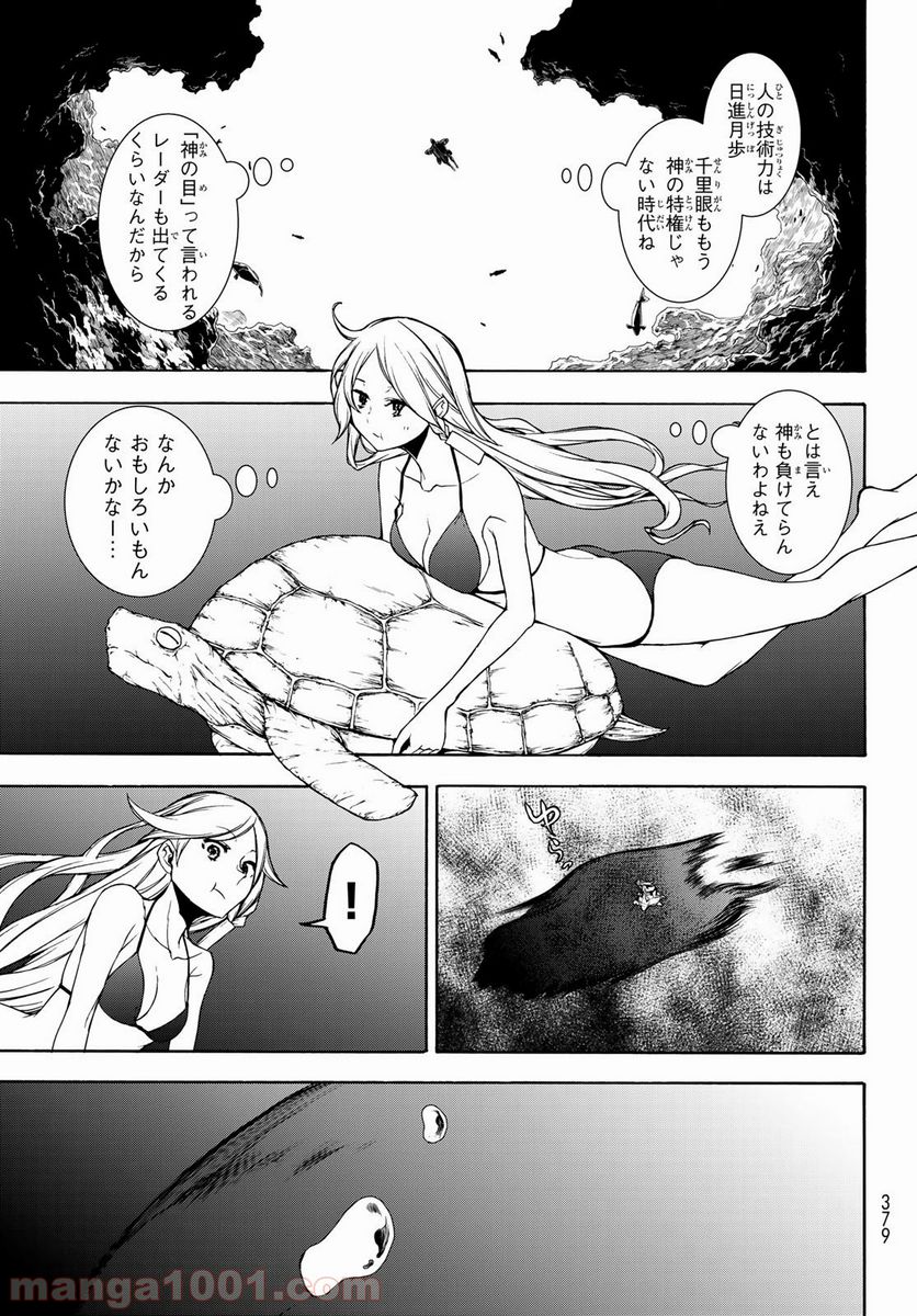 夜桜四重奏～ヨザクラカルテット～ 第148話 - Page 14