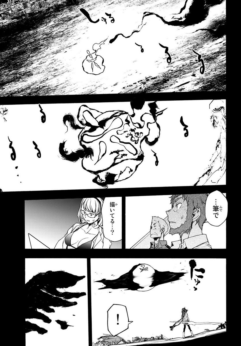 夜桜四重奏～ヨザクラカルテット～ 第172話 - Page 27