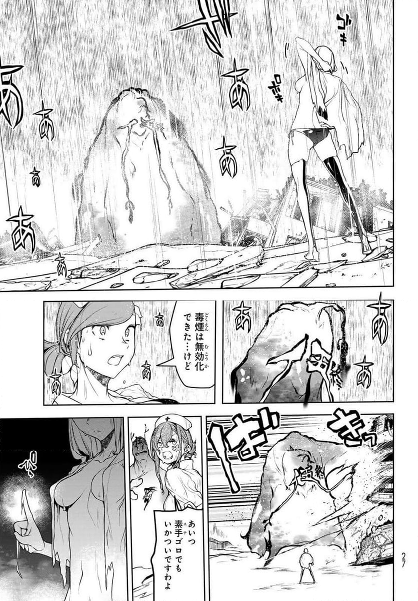 夜桜四重奏～ヨザクラカルテット～ 第187話 - Page 17