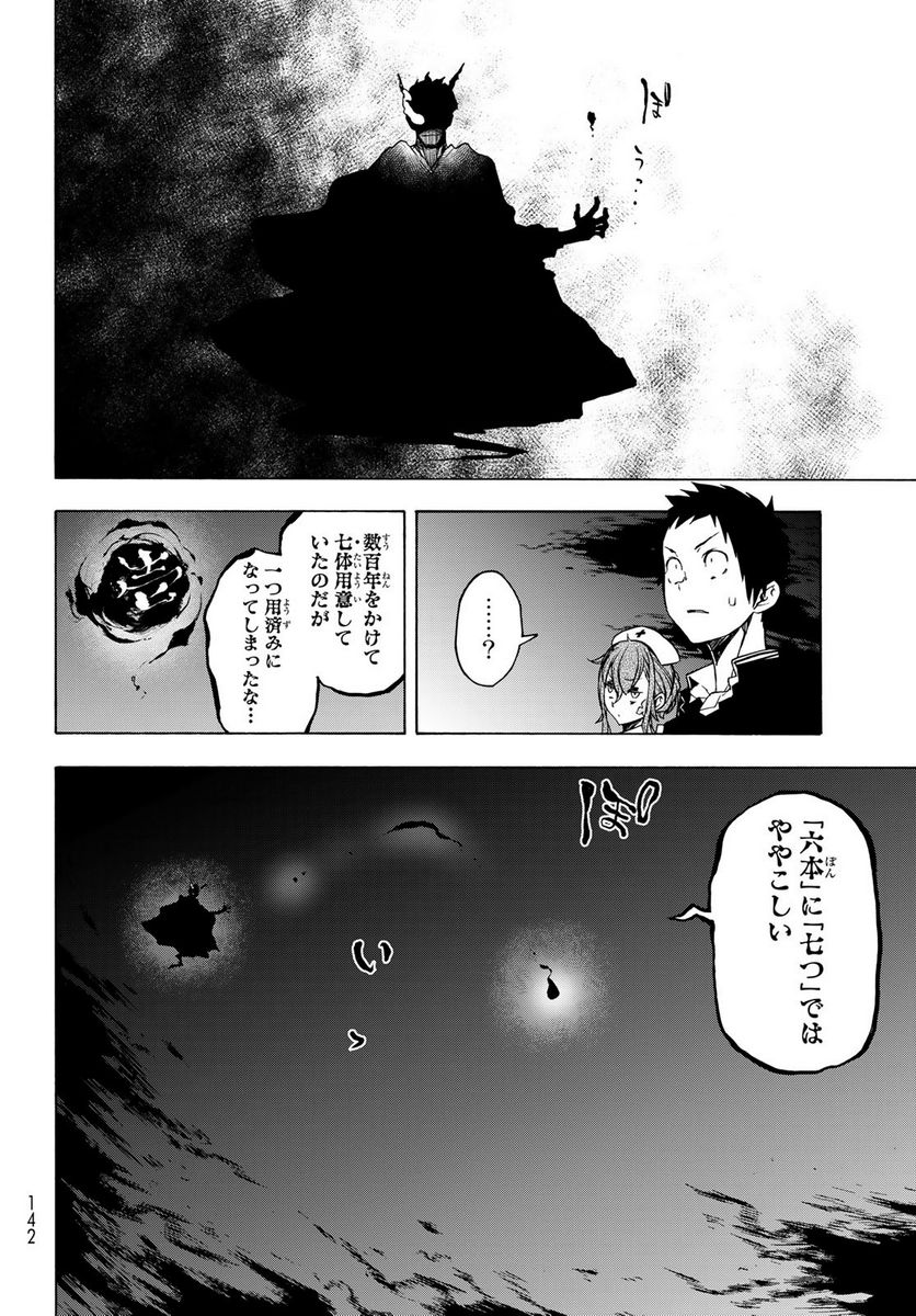 夜桜四重奏～ヨザクラカルテット～ - 第171.2話 - Page 19