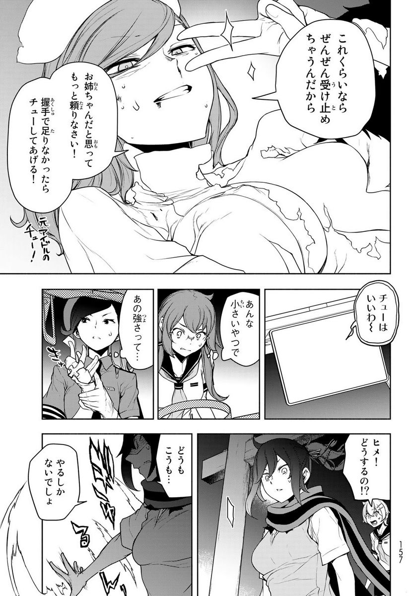 夜桜四重奏～ヨザクラカルテット～ 第171.2話 - Page 34