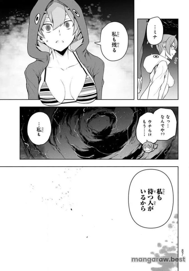 夜桜四重奏～ヨザクラカルテット～ 第189話 - Page 15