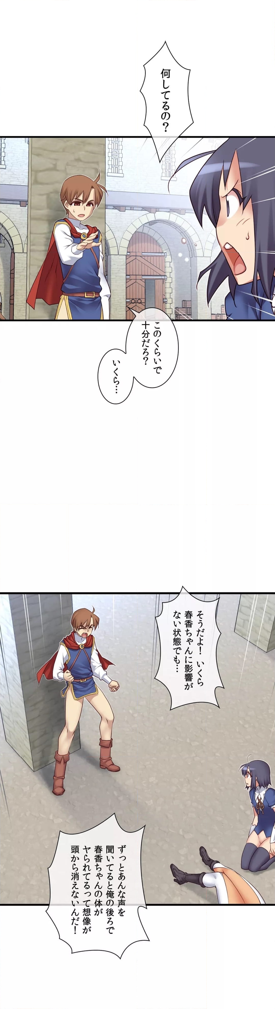 夢の中のご主人様 第96話 - Page 27