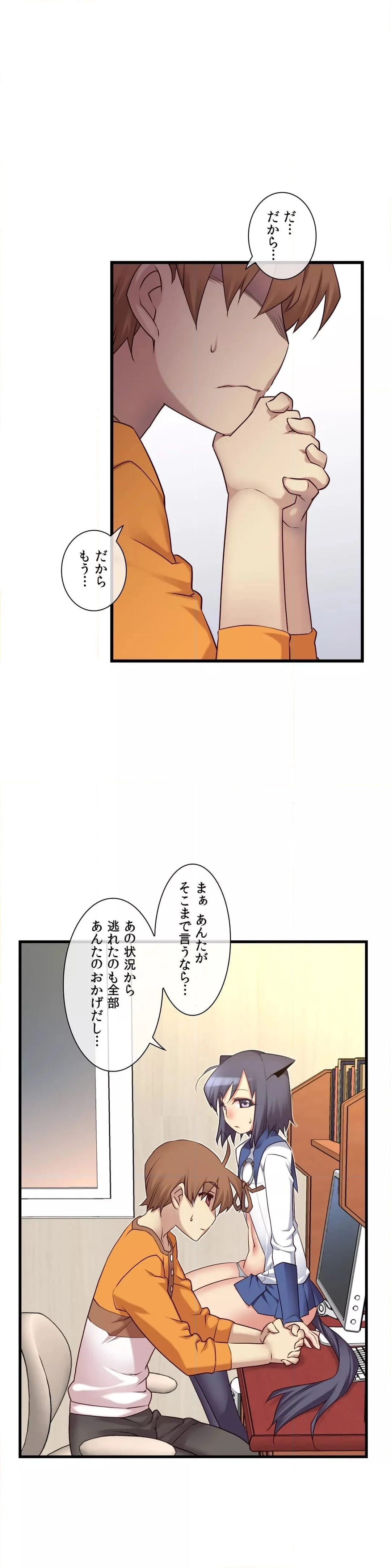 夢の中のご主人様 第96話 - Page 28