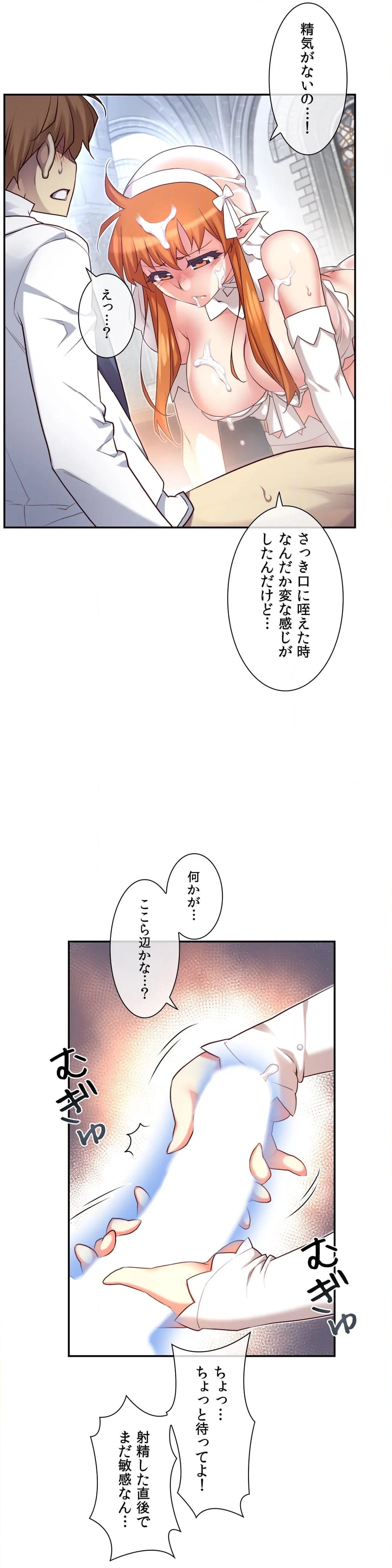 夢の中のご主人様 第155話 - Page 24