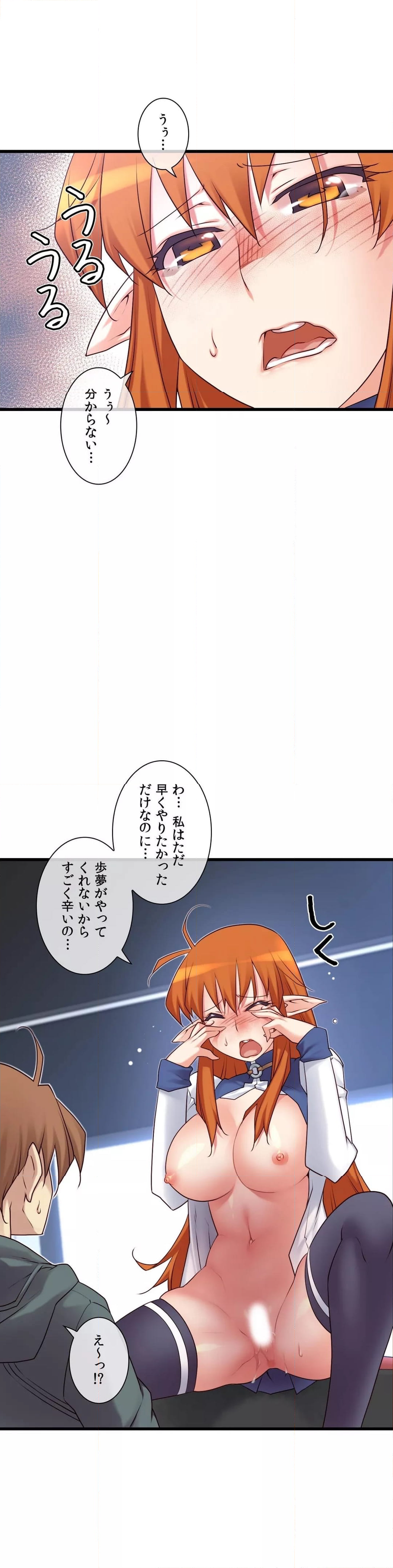 夢の中のご主人様 第101話 - Page 17