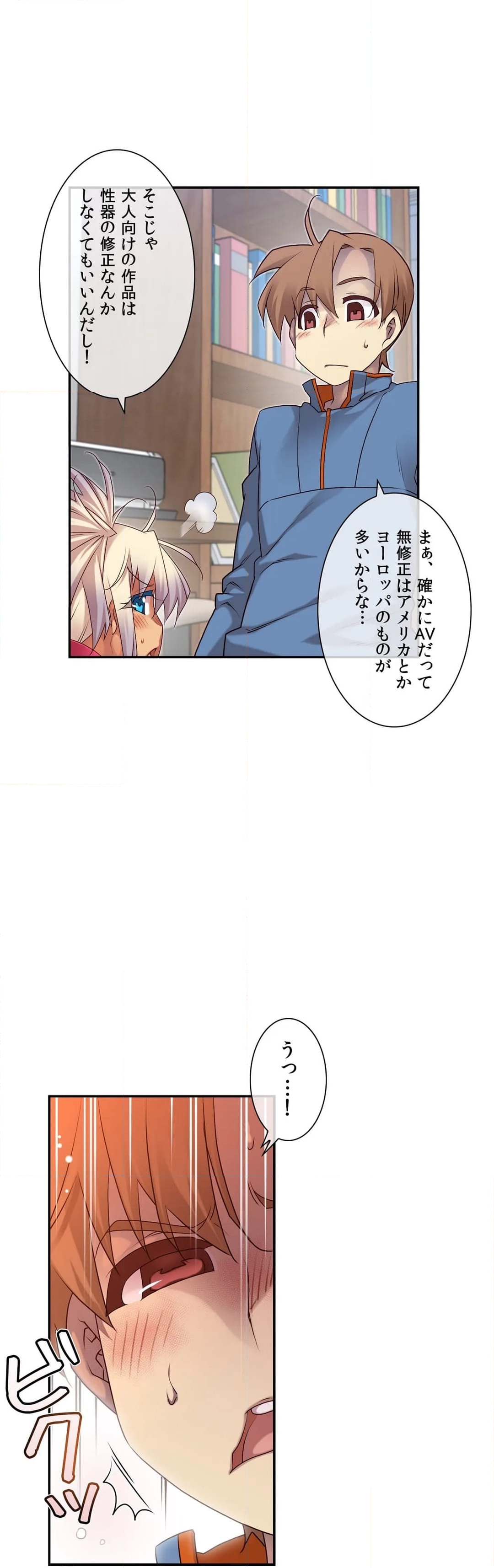 夢の中のご主人様 第141話 - Page 9