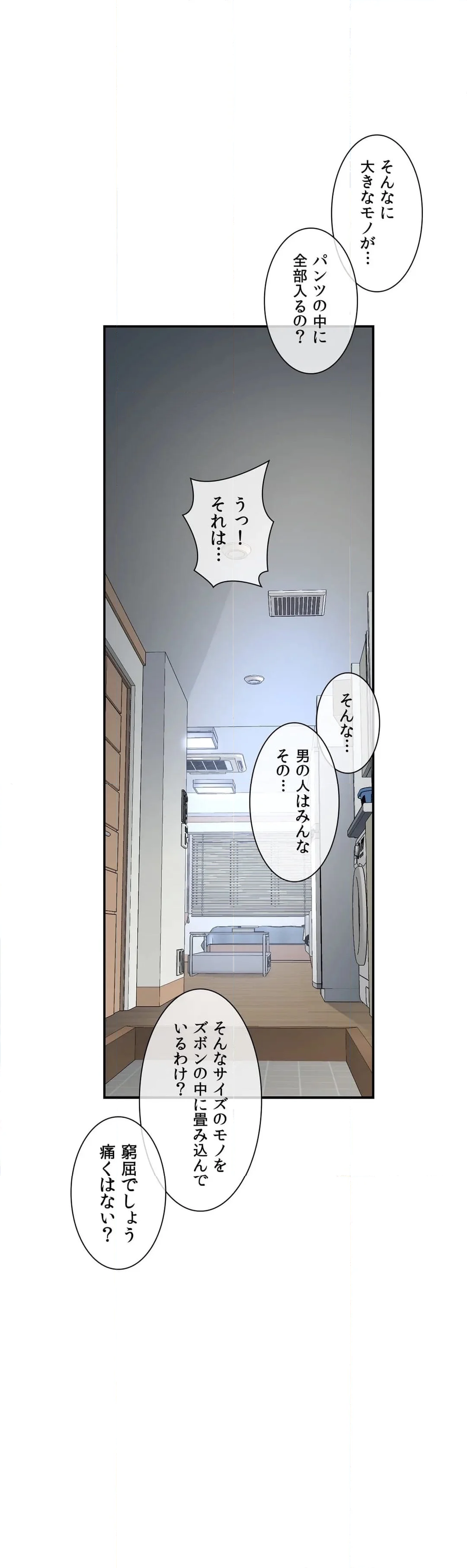 夢の中のご主人様 第148話 - Page 35