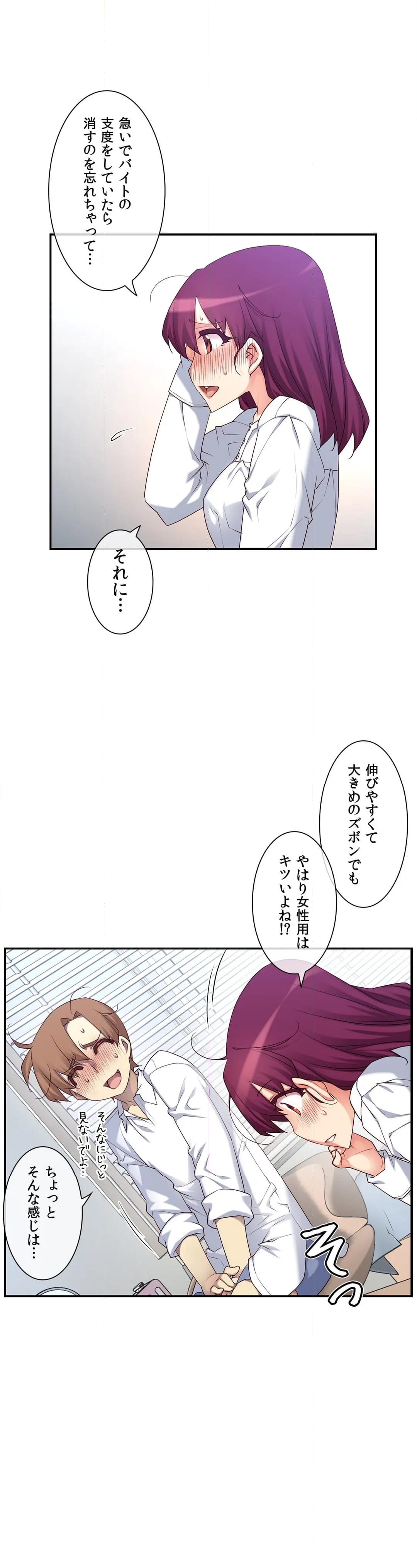 夢の中のご主人様 第148話 - Page 40