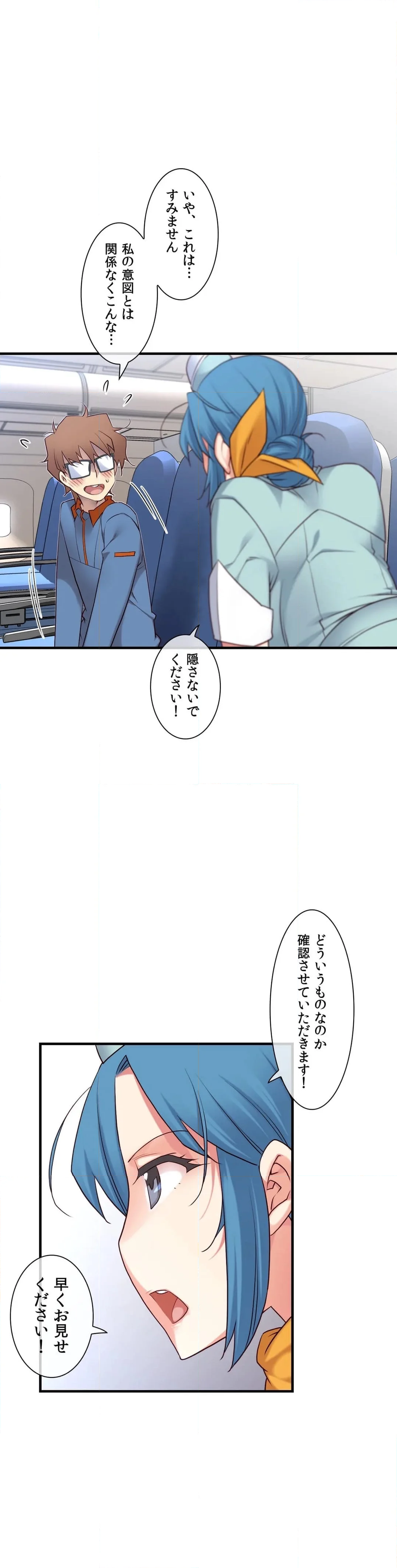 夢の中のご主人様 第129話 - Page 8