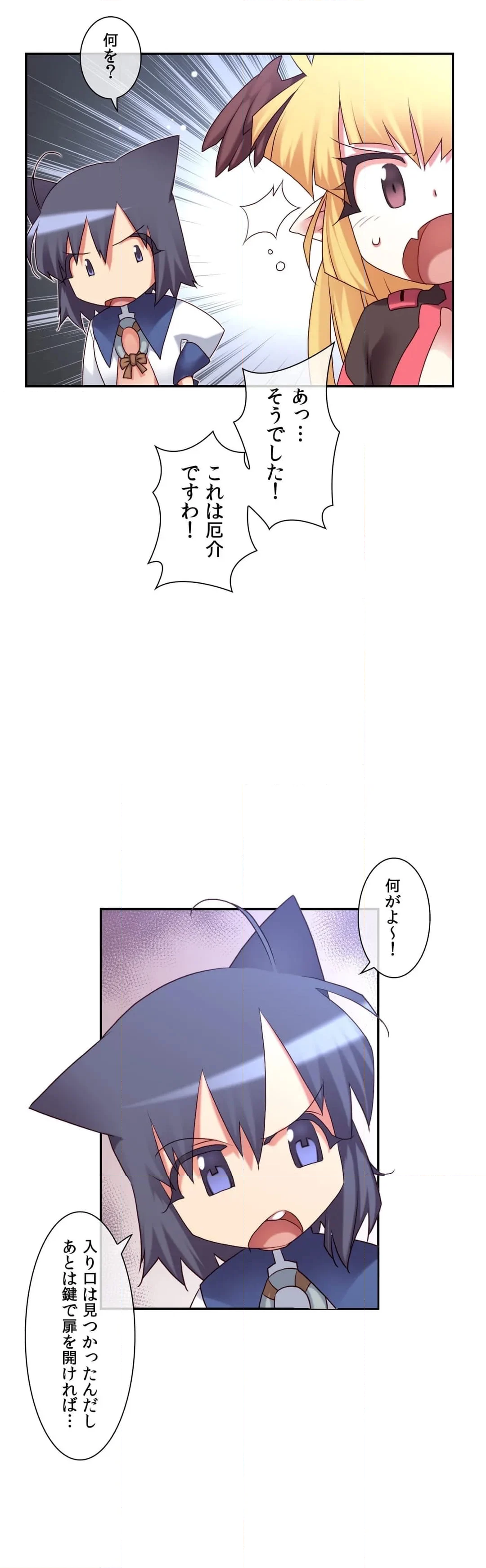 夢の中のご主人様 第139話 - Page 1