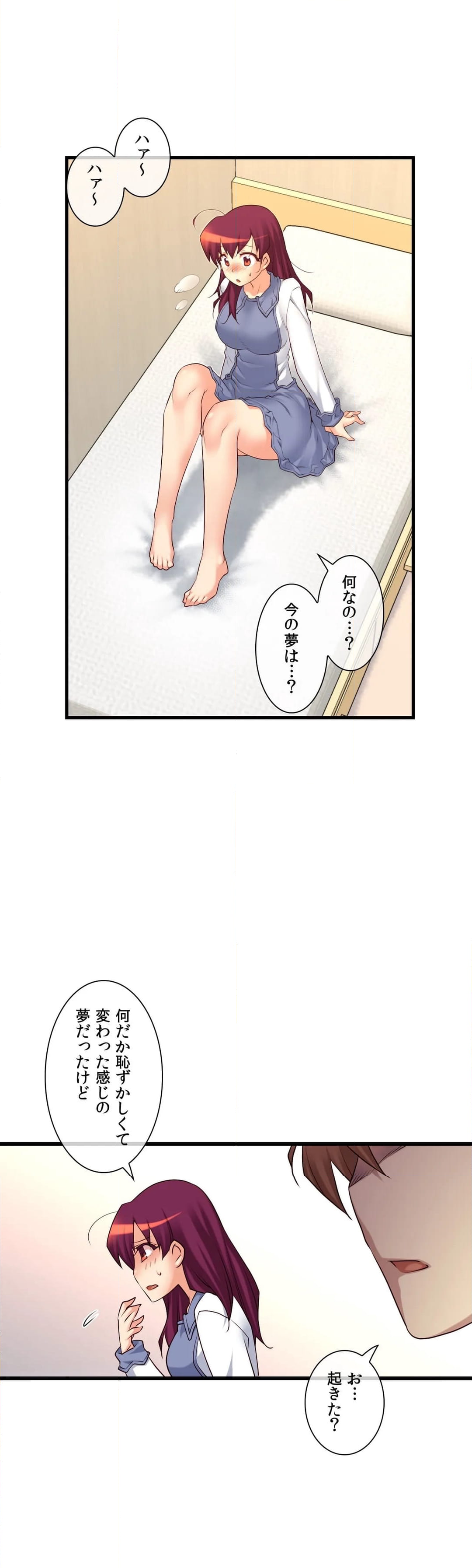 夢の中のご主人様 第95話 - Page 40