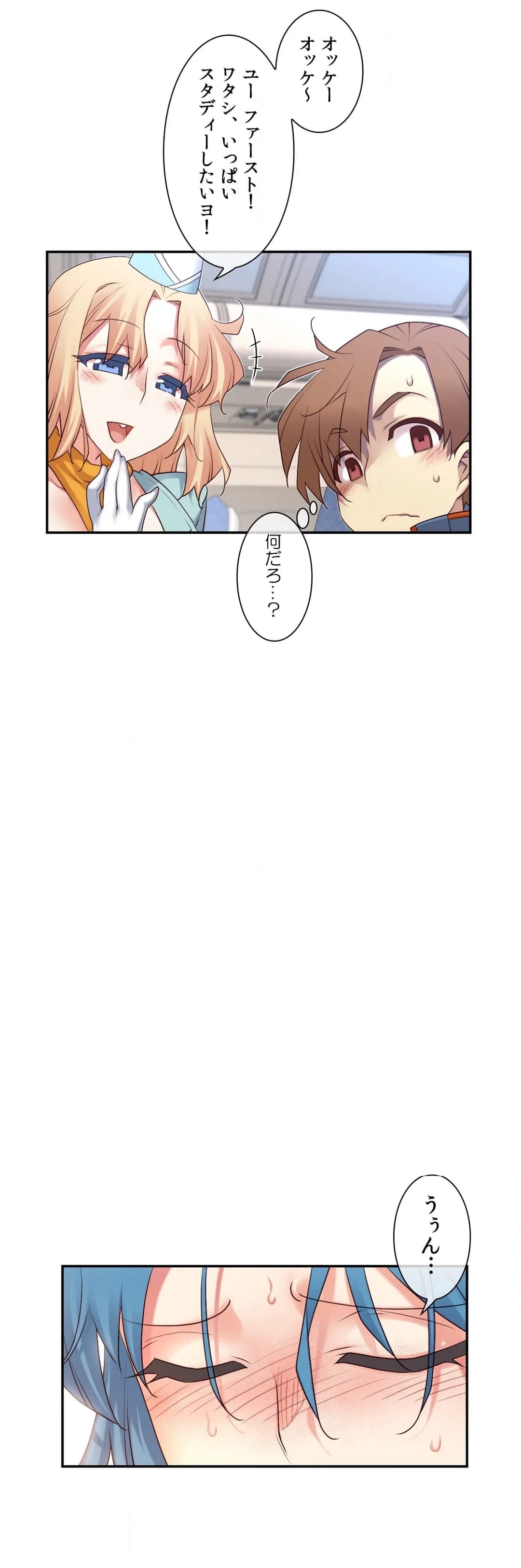 夢の中のご主人様 第131話 - Page 1