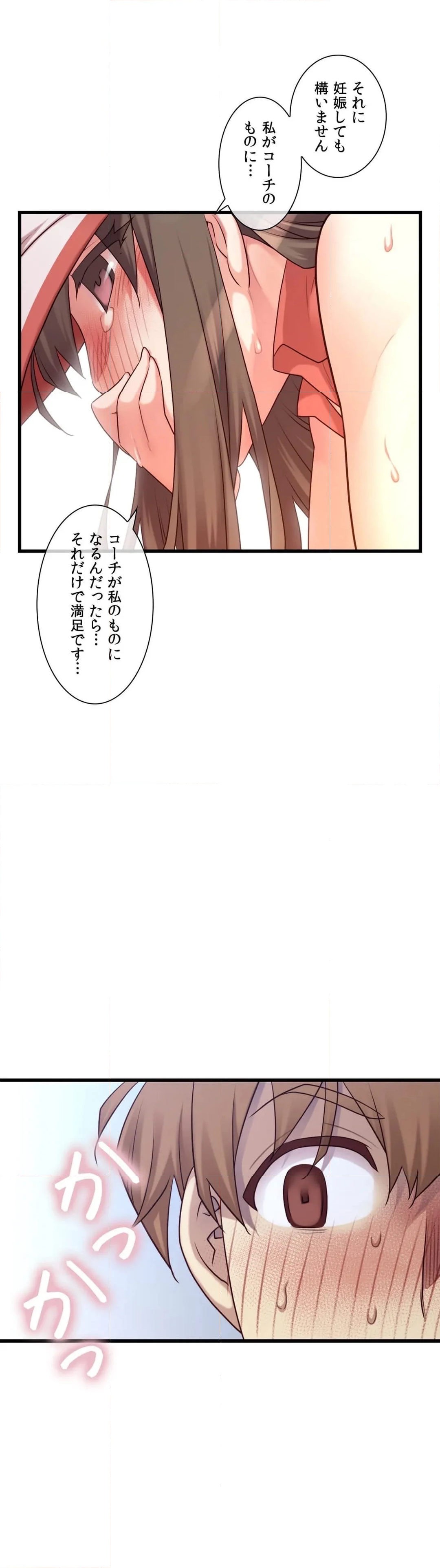 夢の中のご主人様 第119話 - Page 42