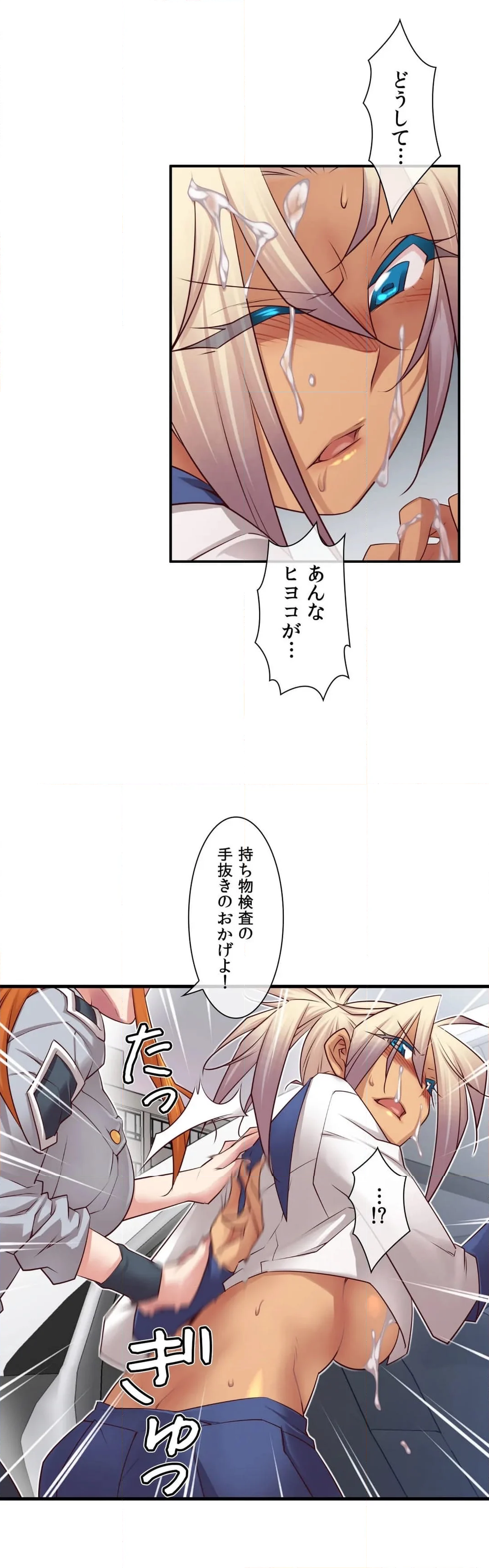 夢の中のご主人様 第56話 - Page 20