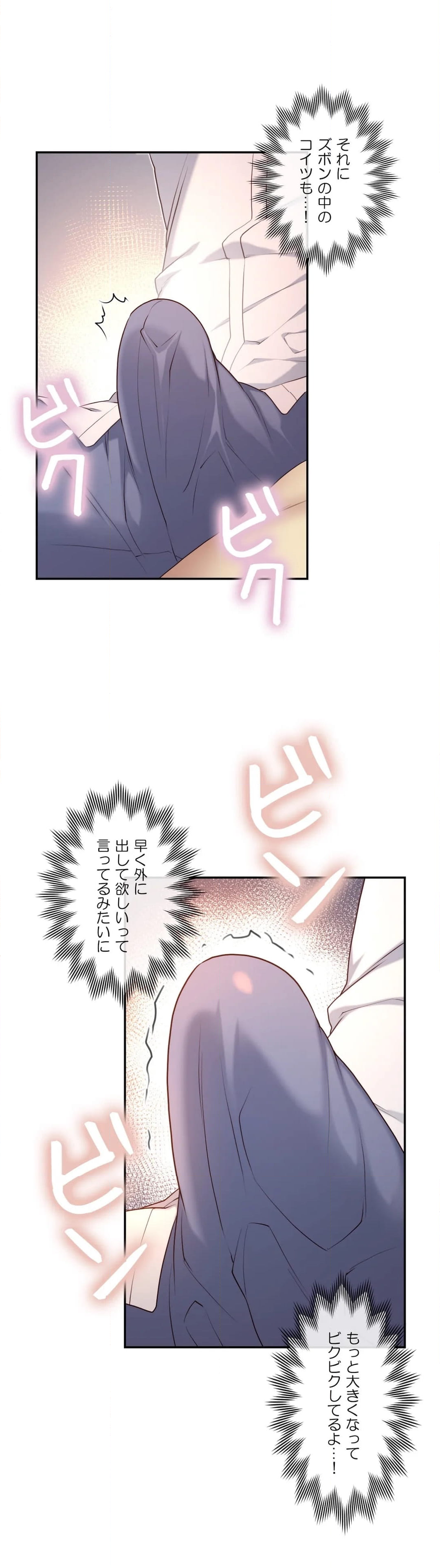 夢の中のご主人様 第150話 - Page 11