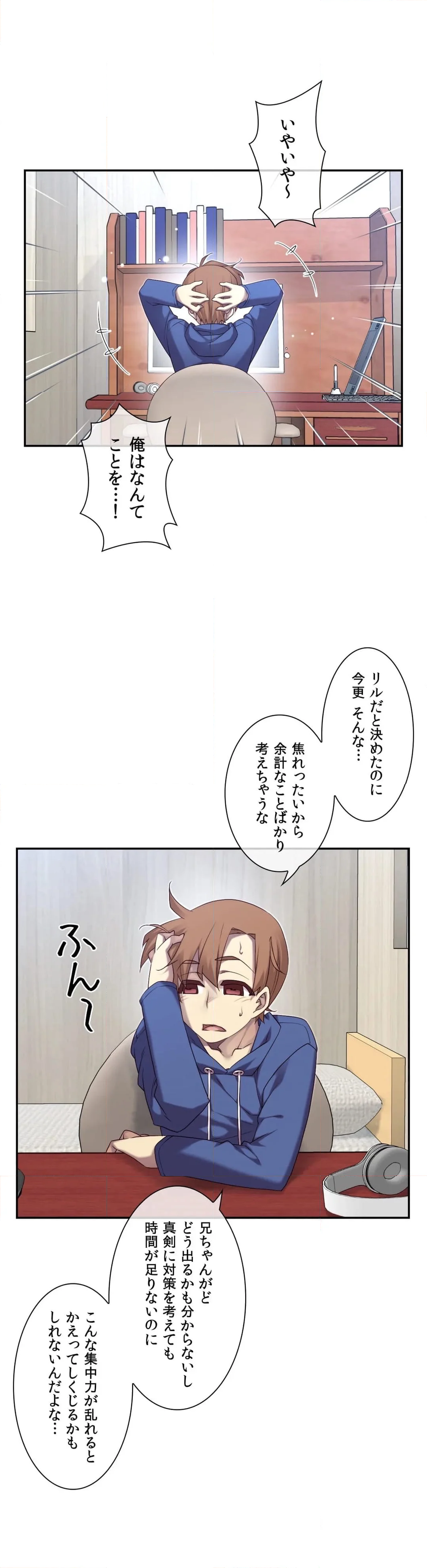 夢の中のご主人様 第153話 - Page 72