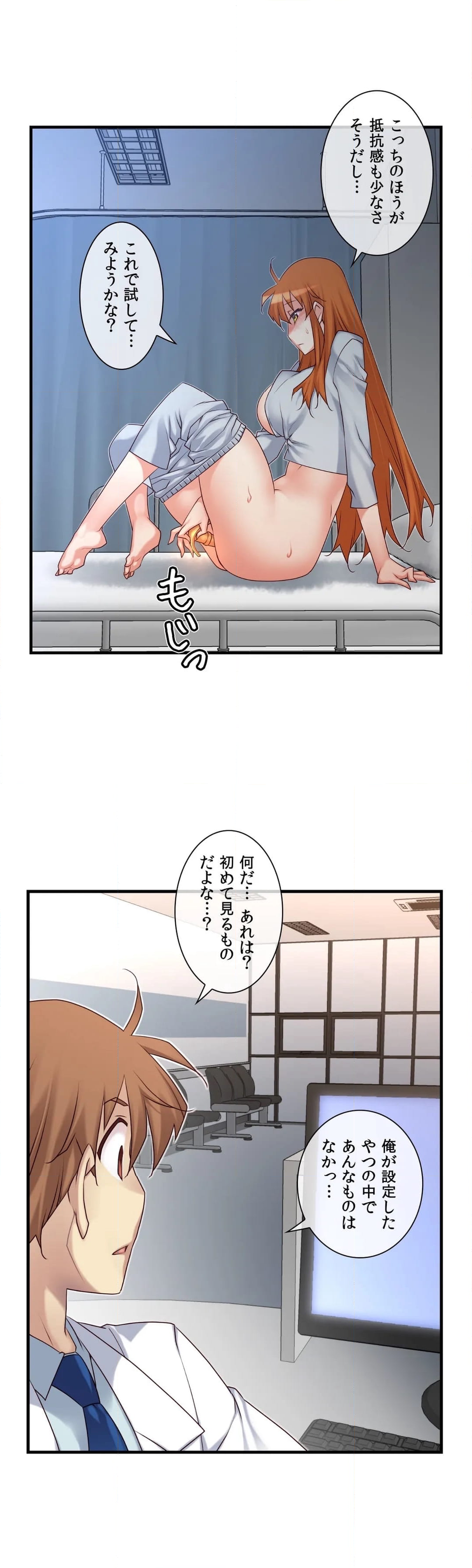 夢の中のご主人様 第86話 - Page 7