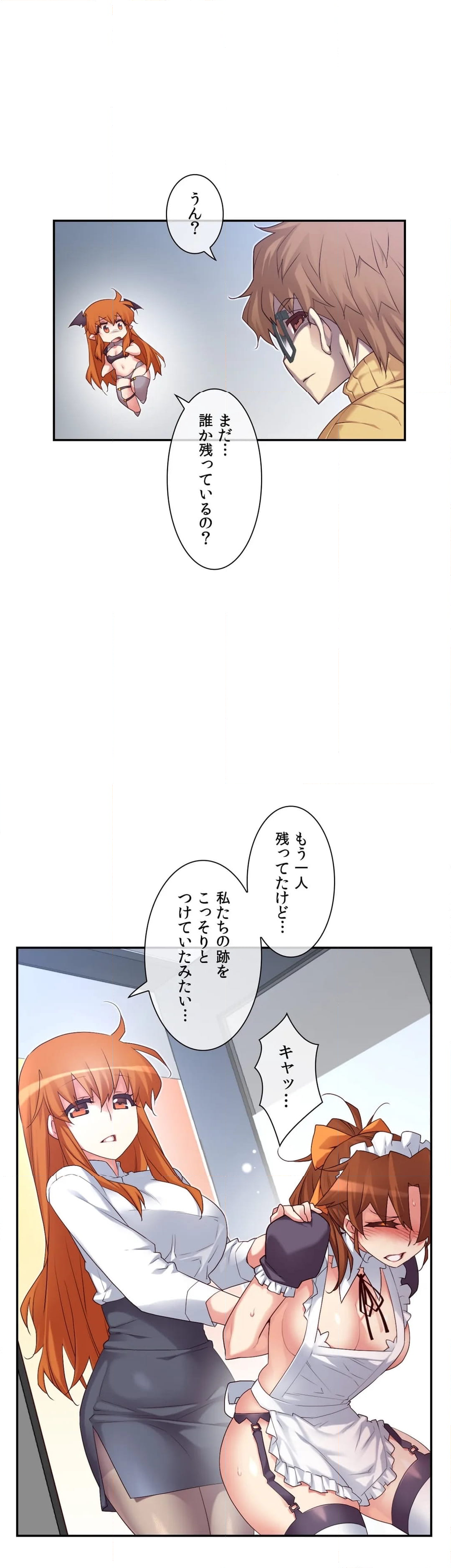 夢の中のご主人様 第145話 - Page 23