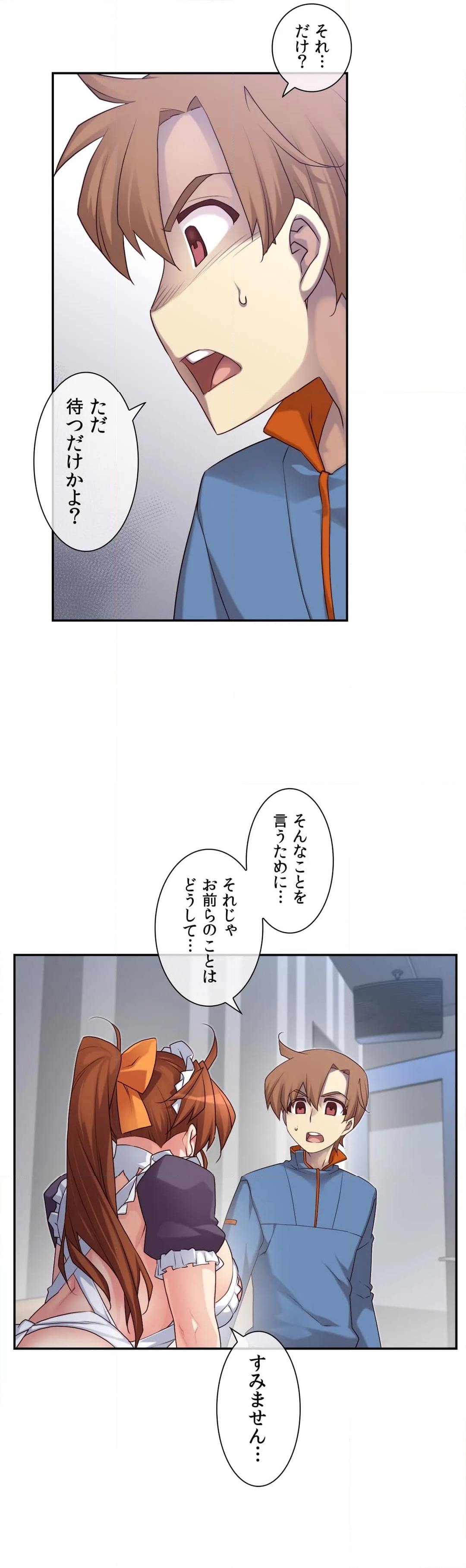 夢の中のご主人様 第145話 - Page 37