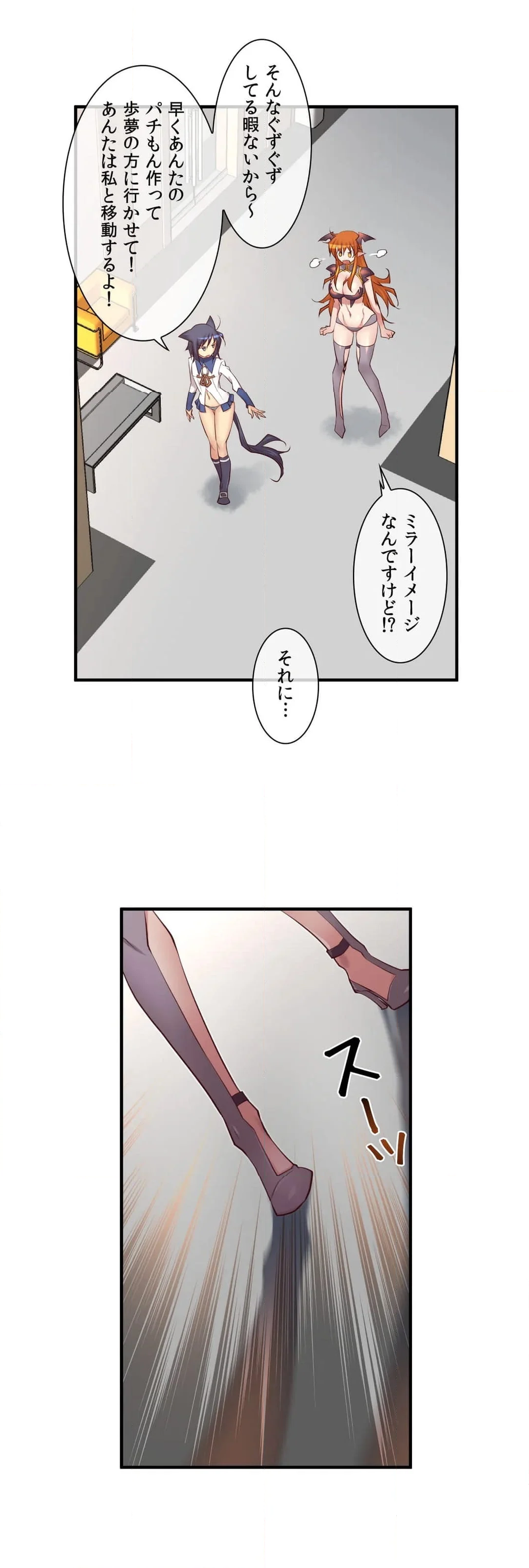 夢の中のご主人様 第59話 - Page 5